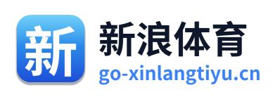 新浪体育